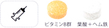 冷え性の処方