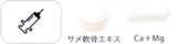 肩こりの処方
