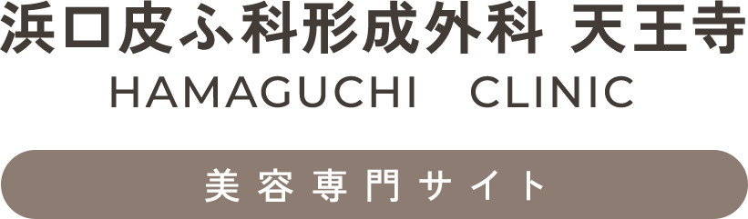 美容専門サイト