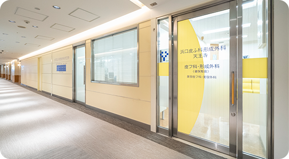 浜口皮ふ科形成外科天王寺の基本情報