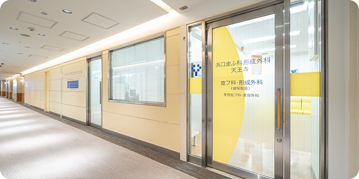 浜口皮ふ科形成外科天王寺の基本情報
