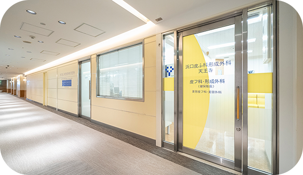 予約なしでも順番予約可能形成外科は時間予約にて対応