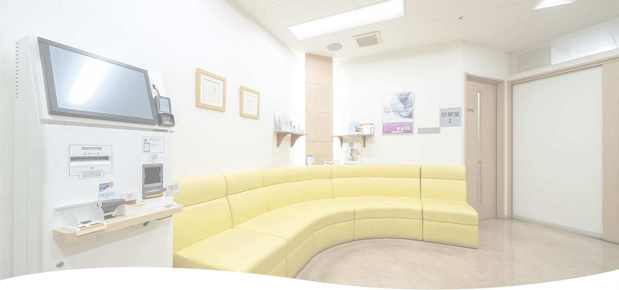 医療法人 東京整形 浜口クリニック