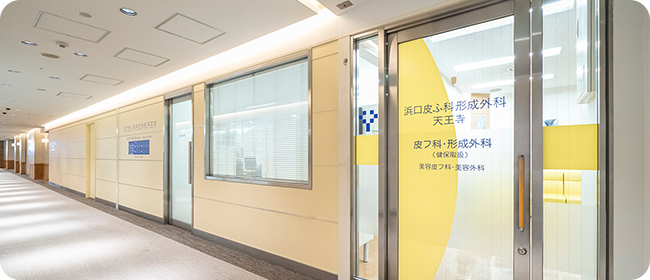 予約なしでも順番予約可能形成外科は時間予約にて対応